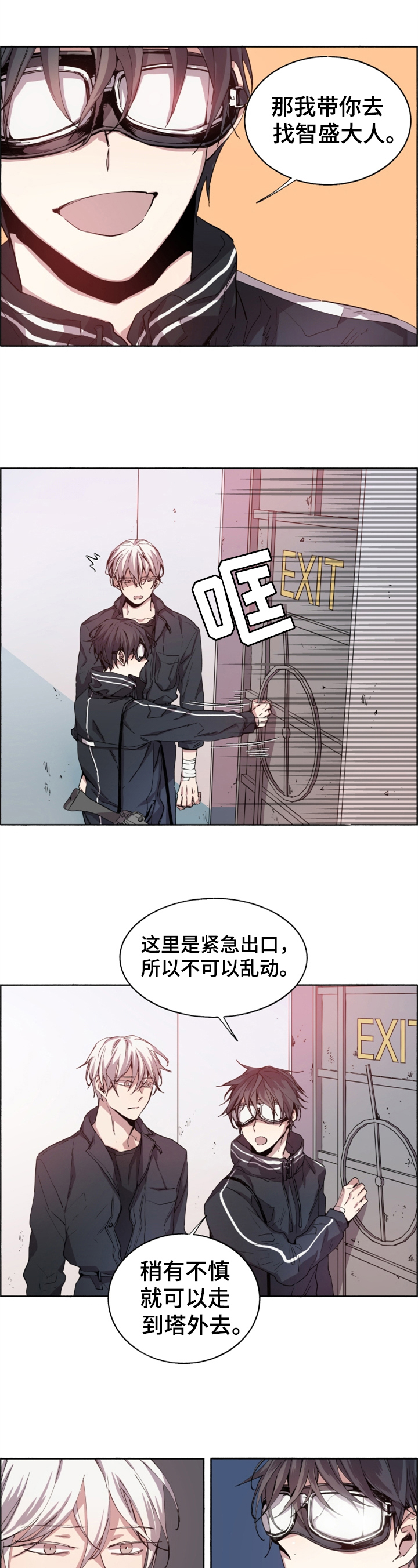 夏天的男孩子鞋子漫画,第3章：面熟1图