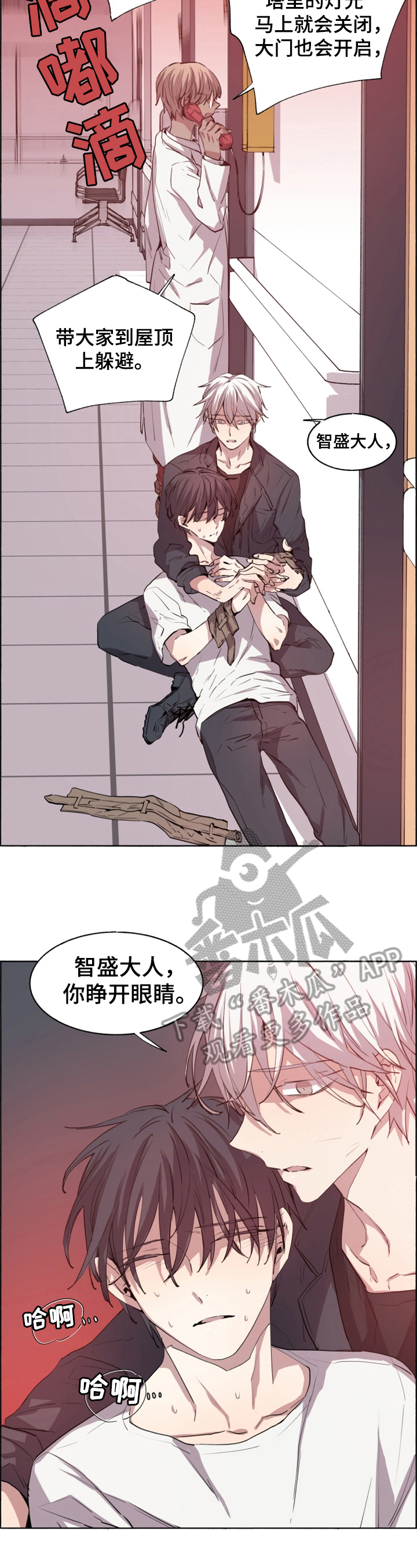 夏天的男孩穿搭图片漫画,第23章：开启大门2图
