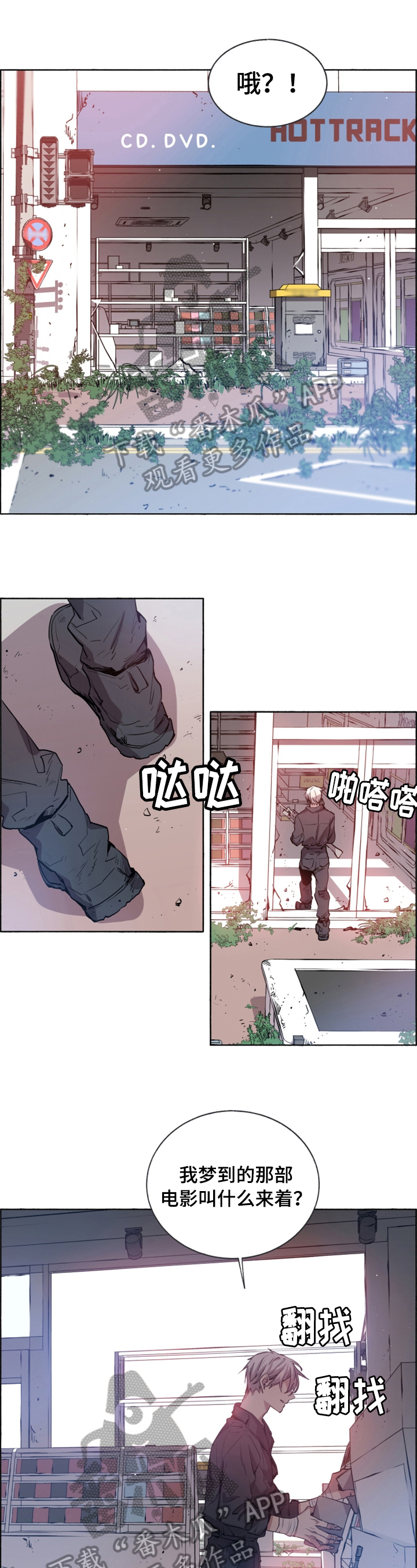 夏天的男孩子鞋子漫画,第9章：珍惜的东西1图