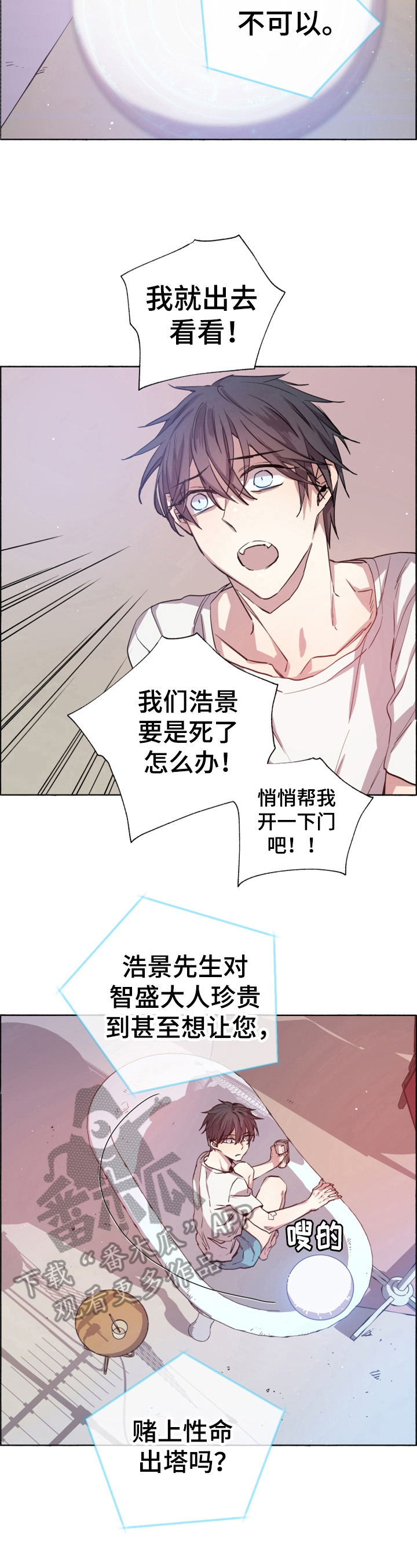 夏天的男孩子鞋子漫画,第9章：珍惜的东西5图