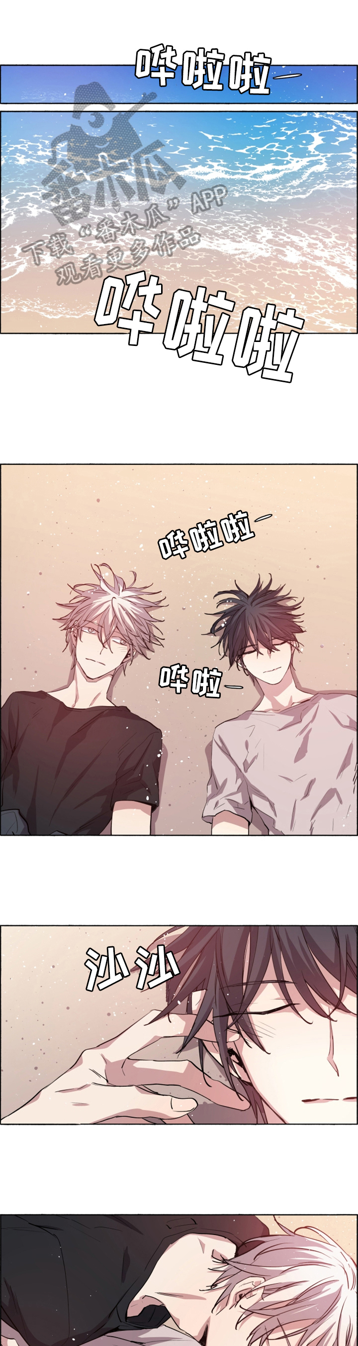 夏天的夜晚漫画,第28章：无法冷静1图