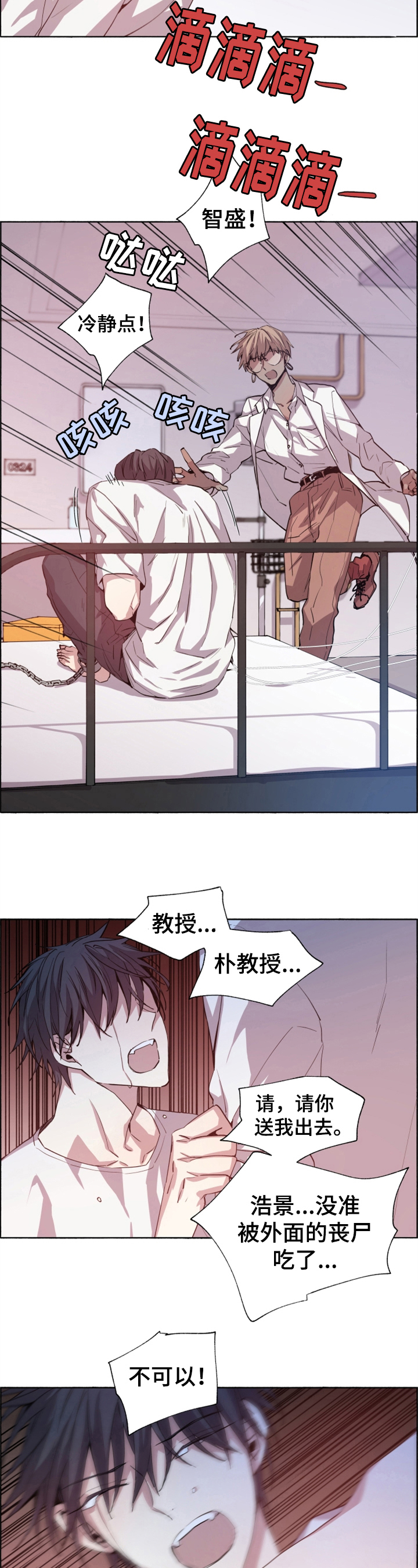 夏天的夜晚漫画,第17章：急切3图