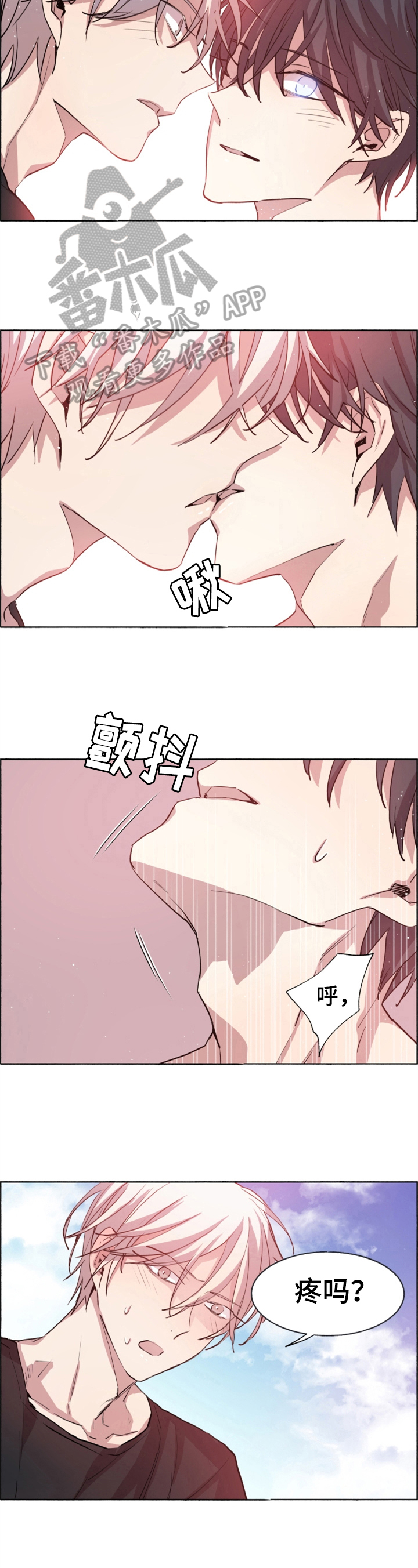 夏天的夜晚漫画,第28章：无法冷静4图