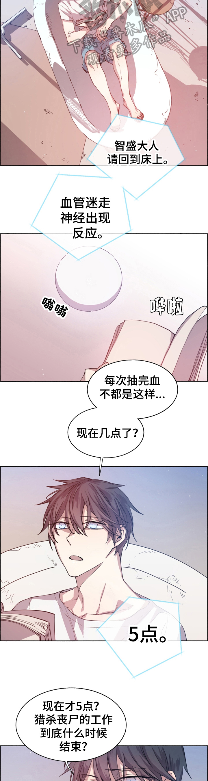 夏天的男孩子鞋子漫画,第9章：珍惜的东西3图