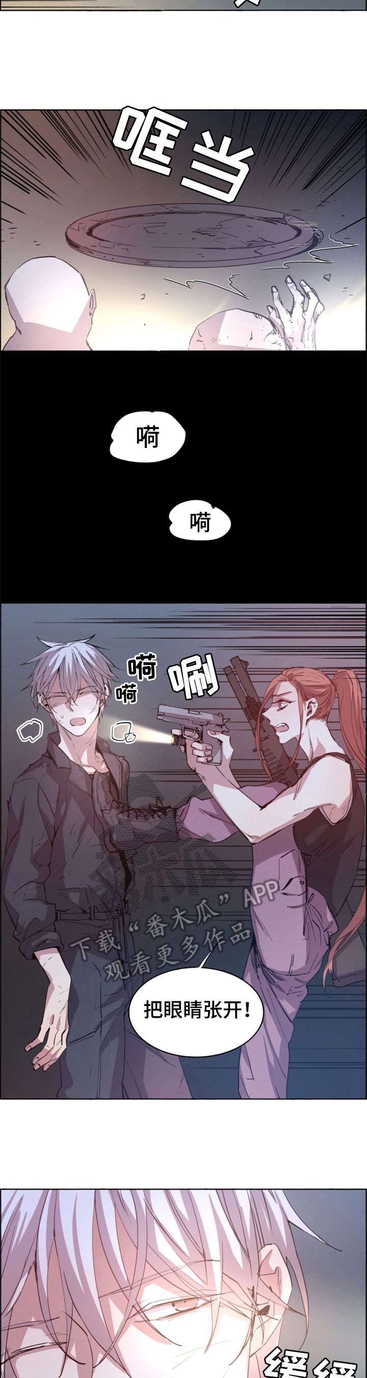 夏天的夜晚漫画,第18章：被救了4图