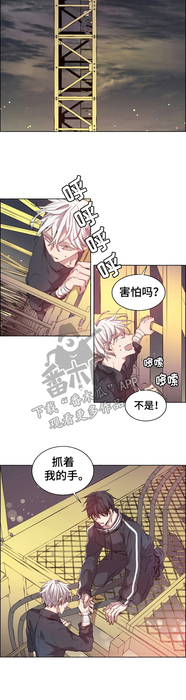 夏天的蜗牛免费在线观看漫画,第4章：末世现实3图