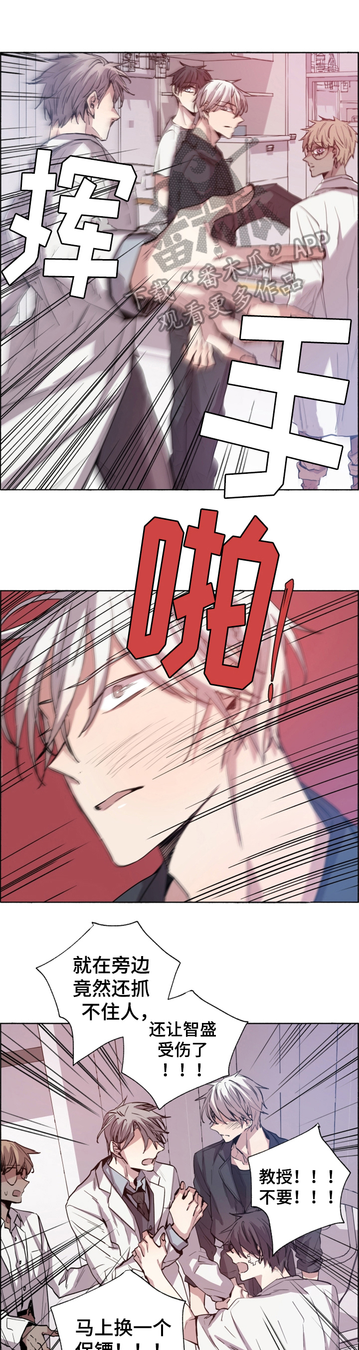 夏天的男孩穿搭图片漫画,第13章：原因1图