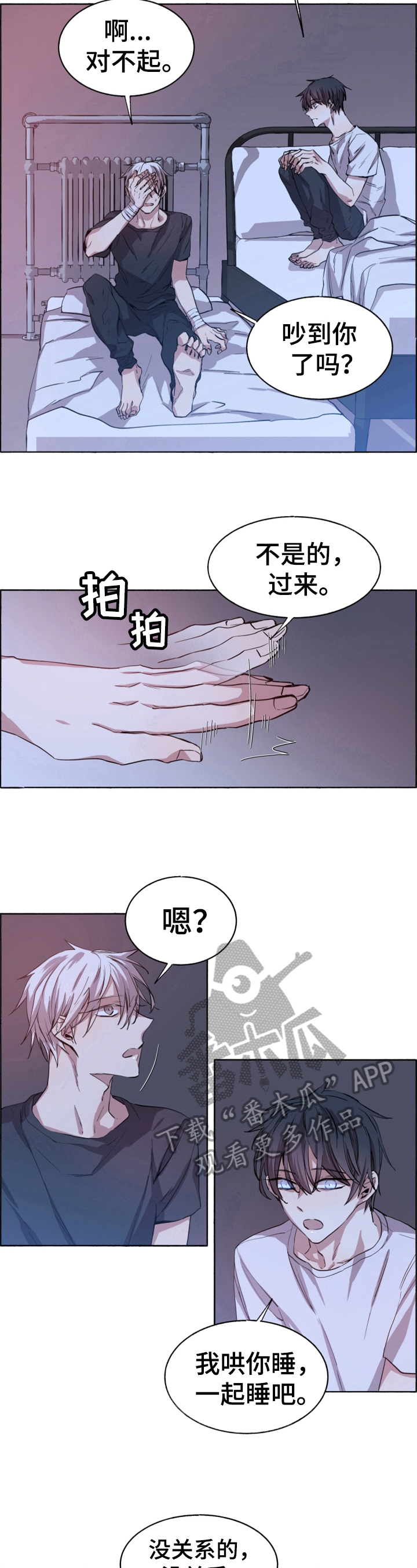 夏天的夜晚漫画,第8章：消灭丧尸5图