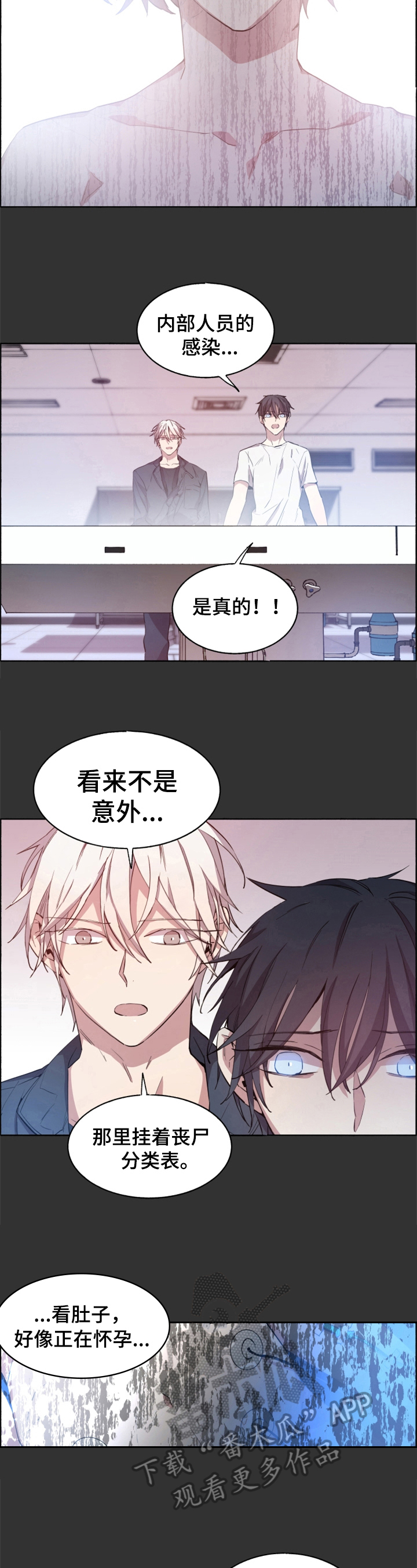 夏天的男款皮鞋漫画,第15章：被发现5图
