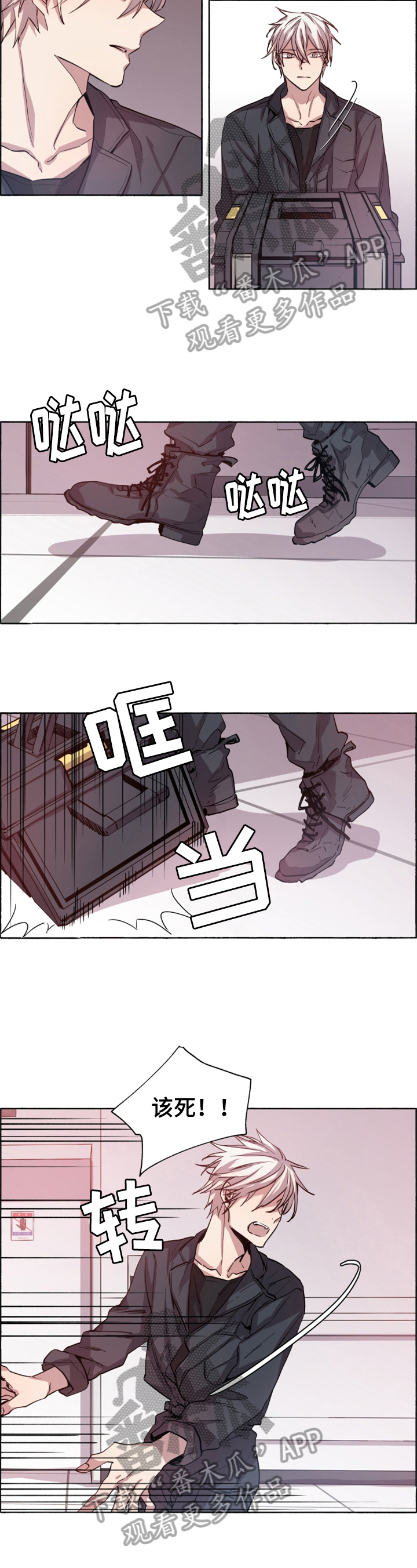 夏天的蜗牛漫画,第12章：阻止2图