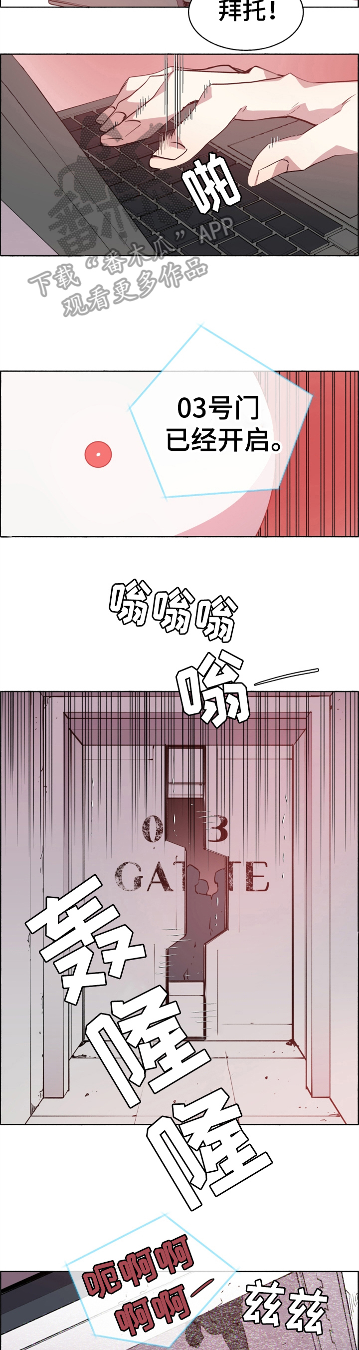 夏天的蜗牛漫画,第24章：AI在线2图