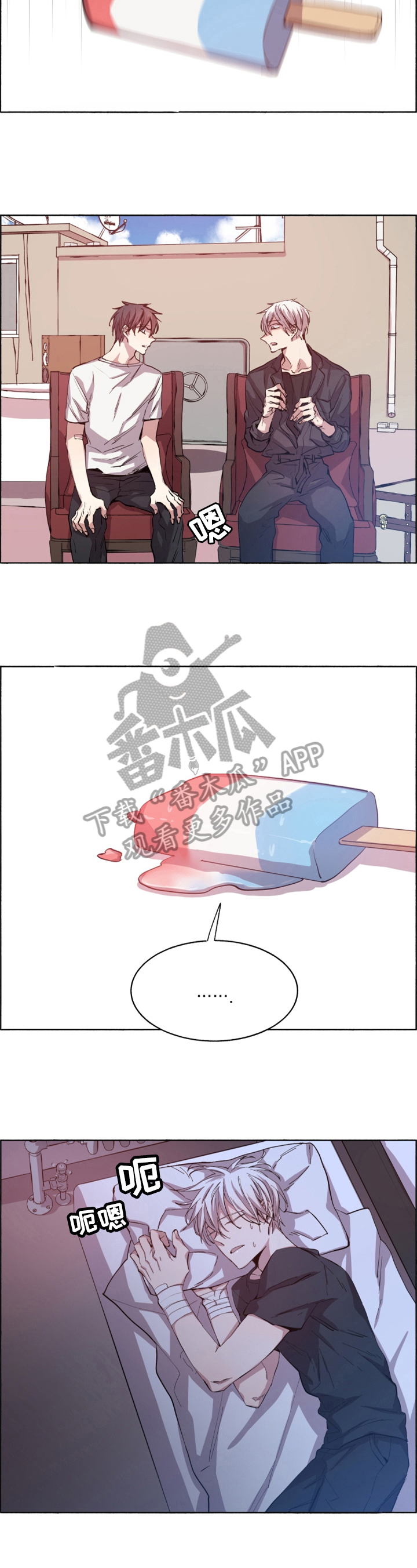 夏天的夜晚漫画,第8章：消灭丧尸3图