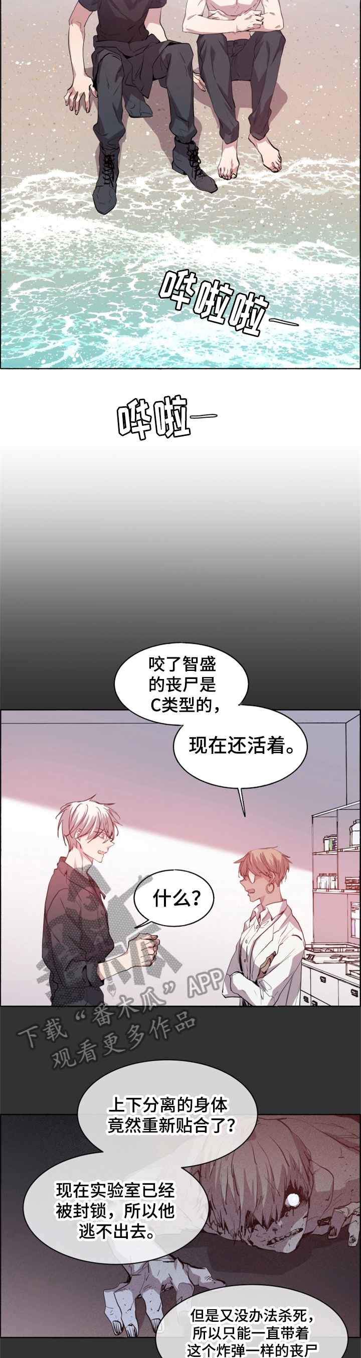 夏天的男孩穿搭图片漫画,第29章：选择2图