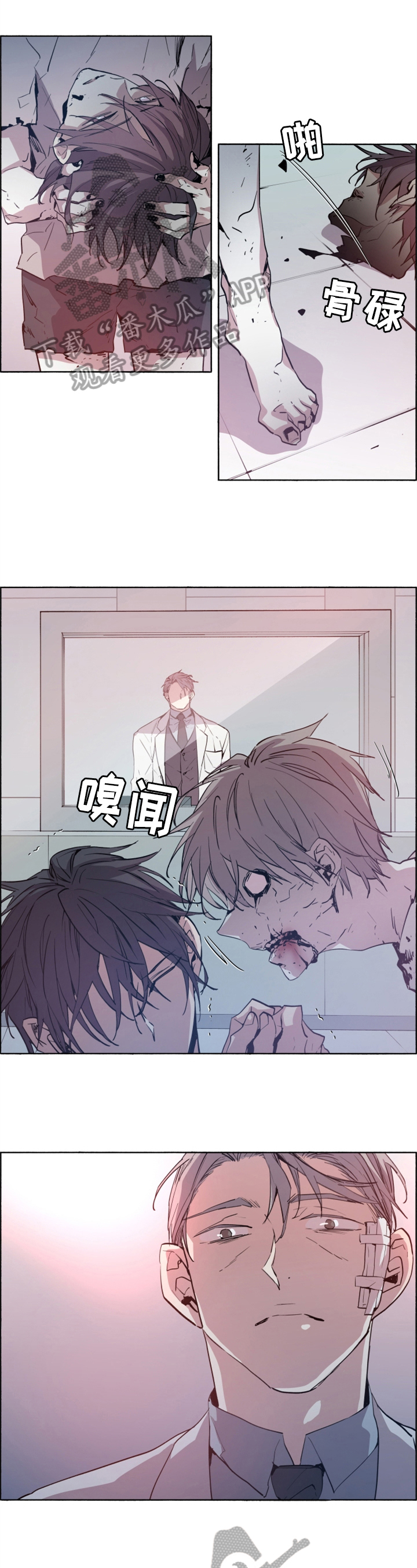 夏天的风温岚漫画,第21章：实验1图