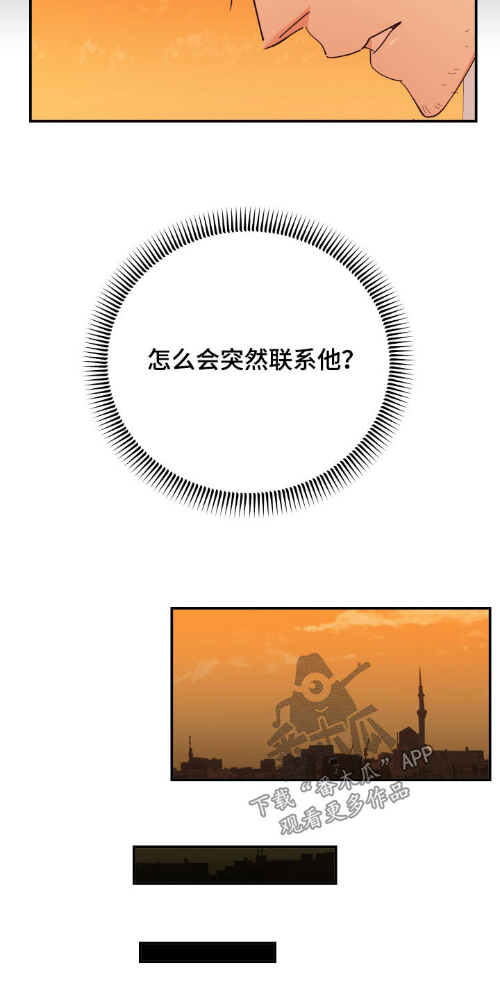 第66章：隐瞒4
