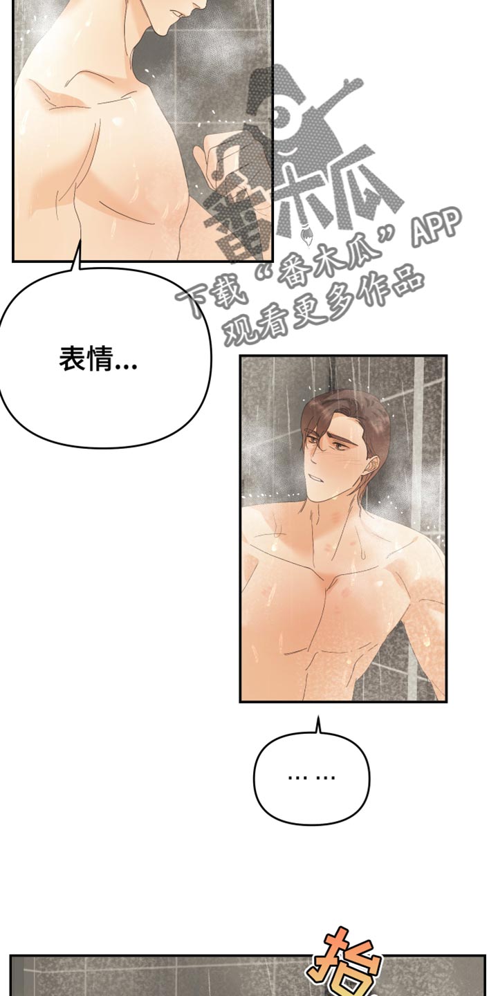 第47章：还有很多事要做3