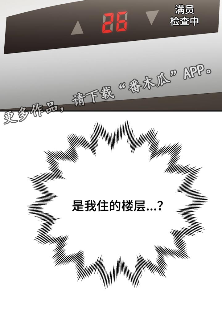 第53章：不对劲4