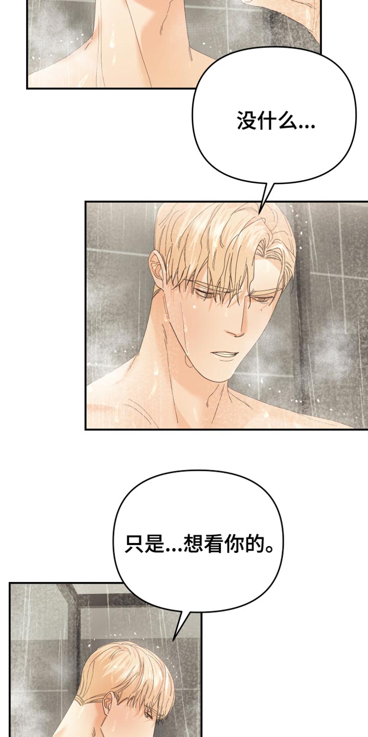 第47章：还有很多事要做2