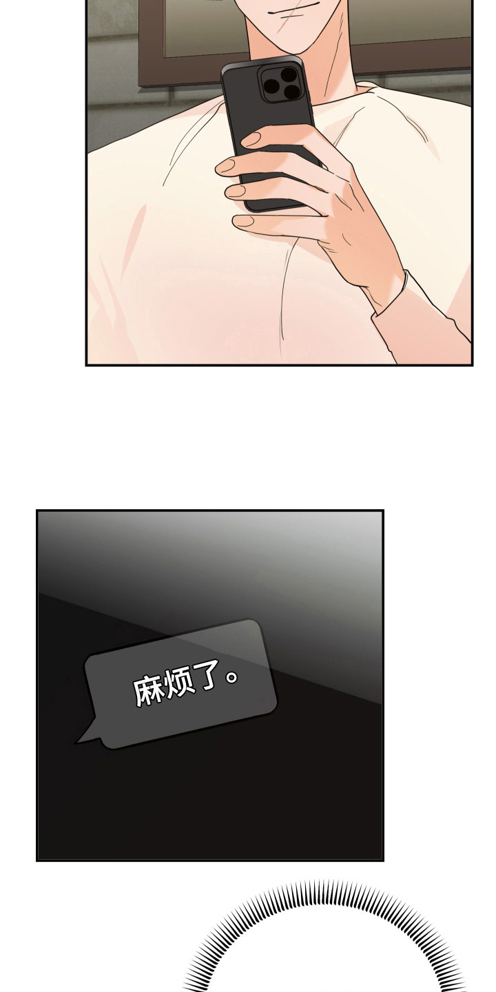 第71章：自讨苦吃3