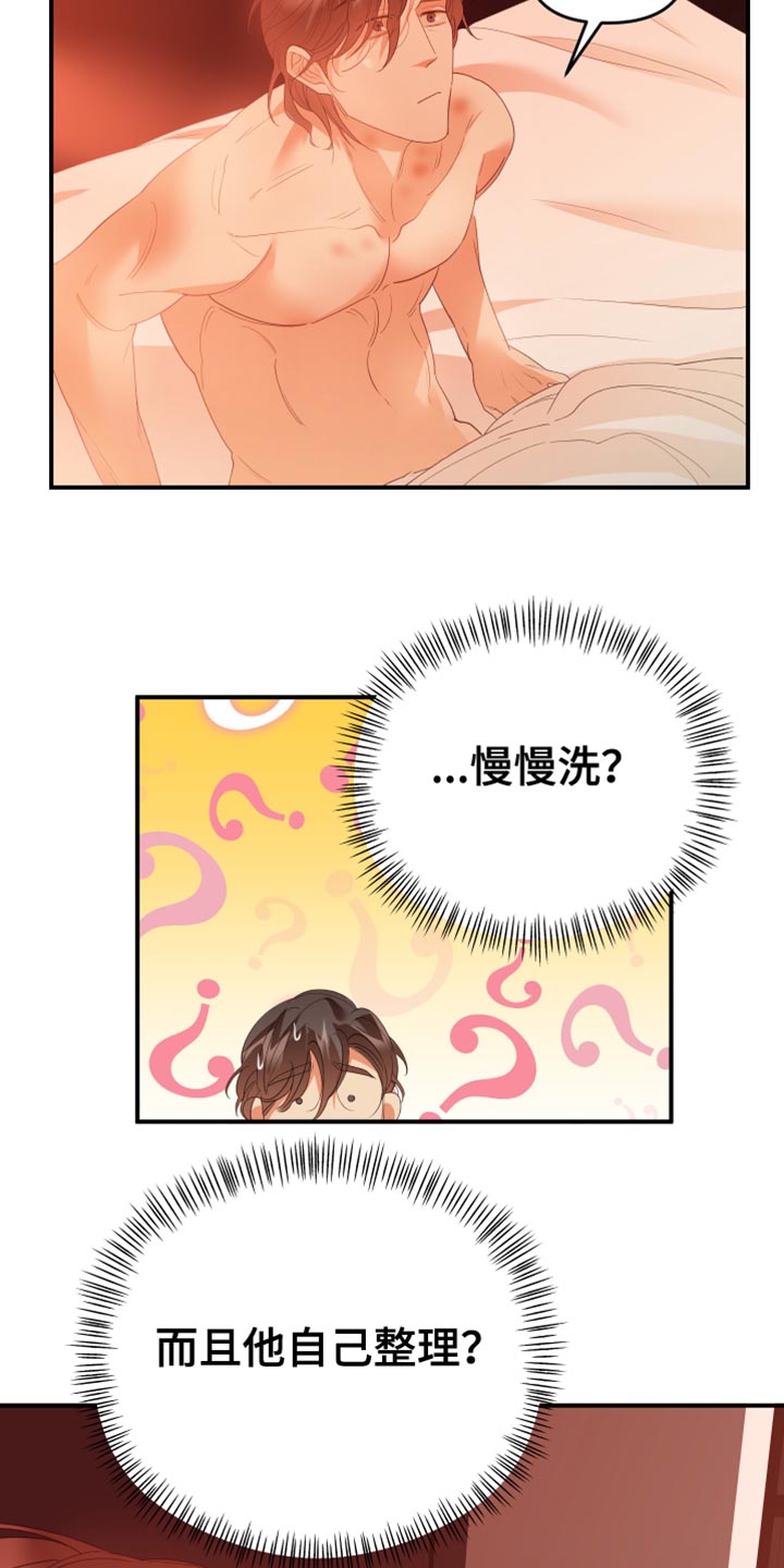 第25章：就算输也没关系1
