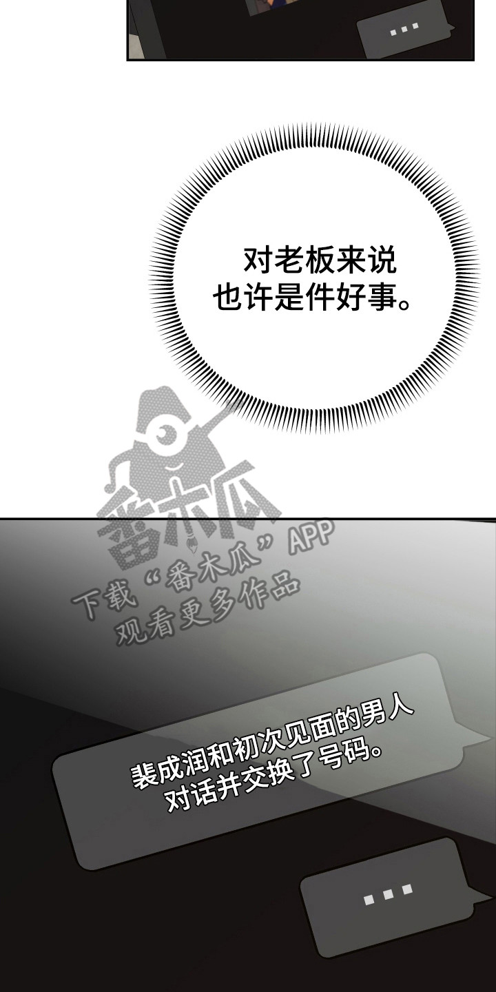 第71章：自讨苦吃1