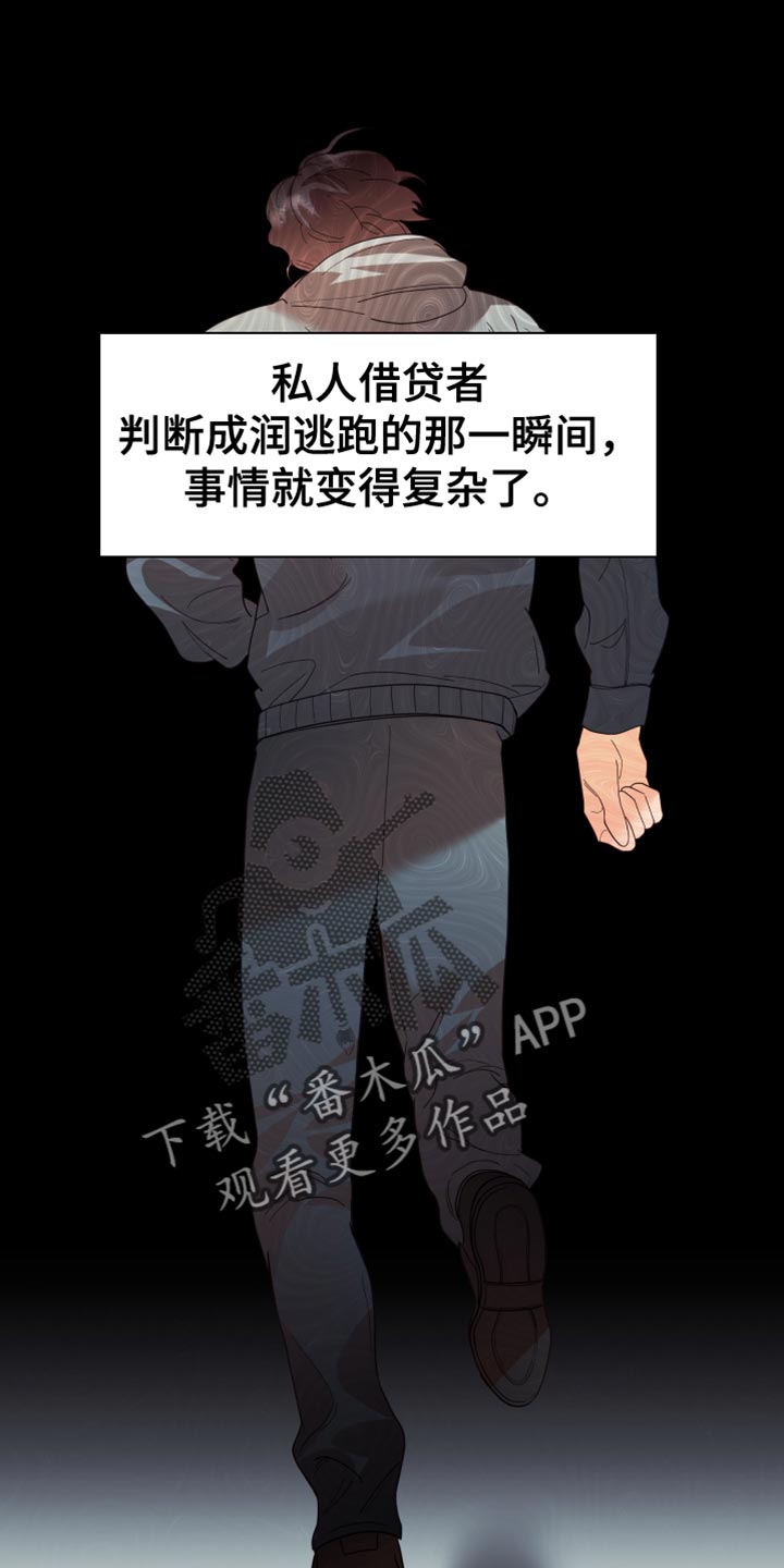 第49章：应该怎么做？3