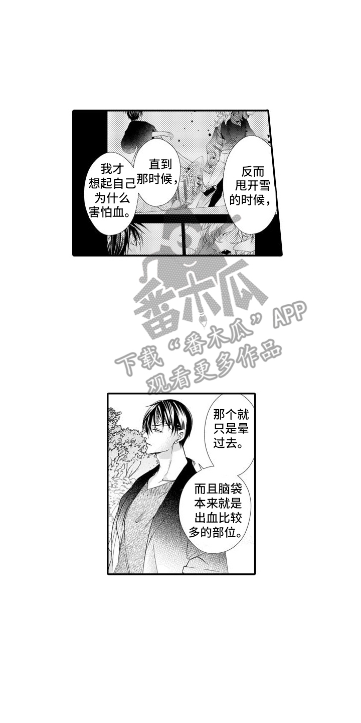 第17章：告白2