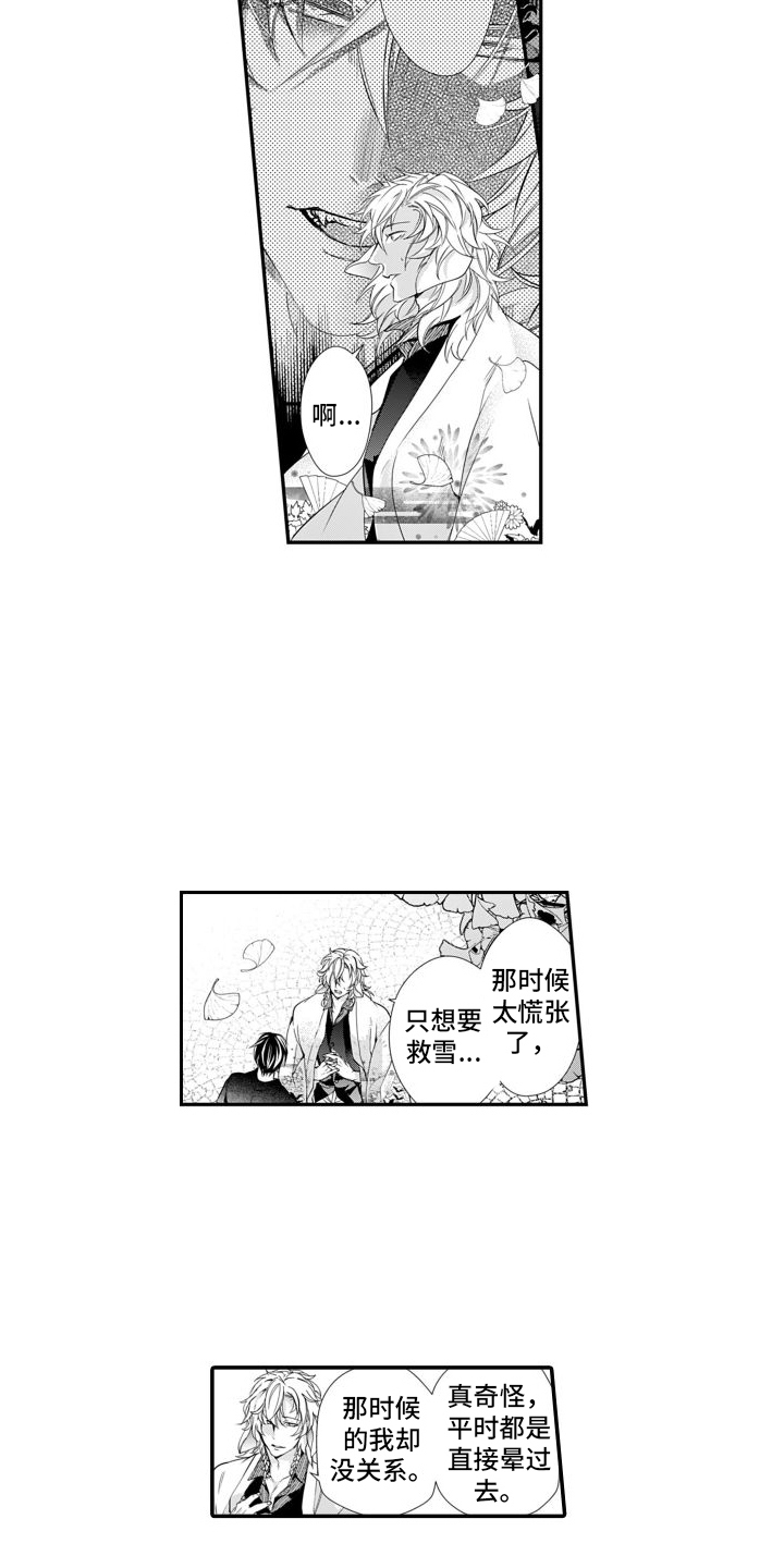 第17章：告白1