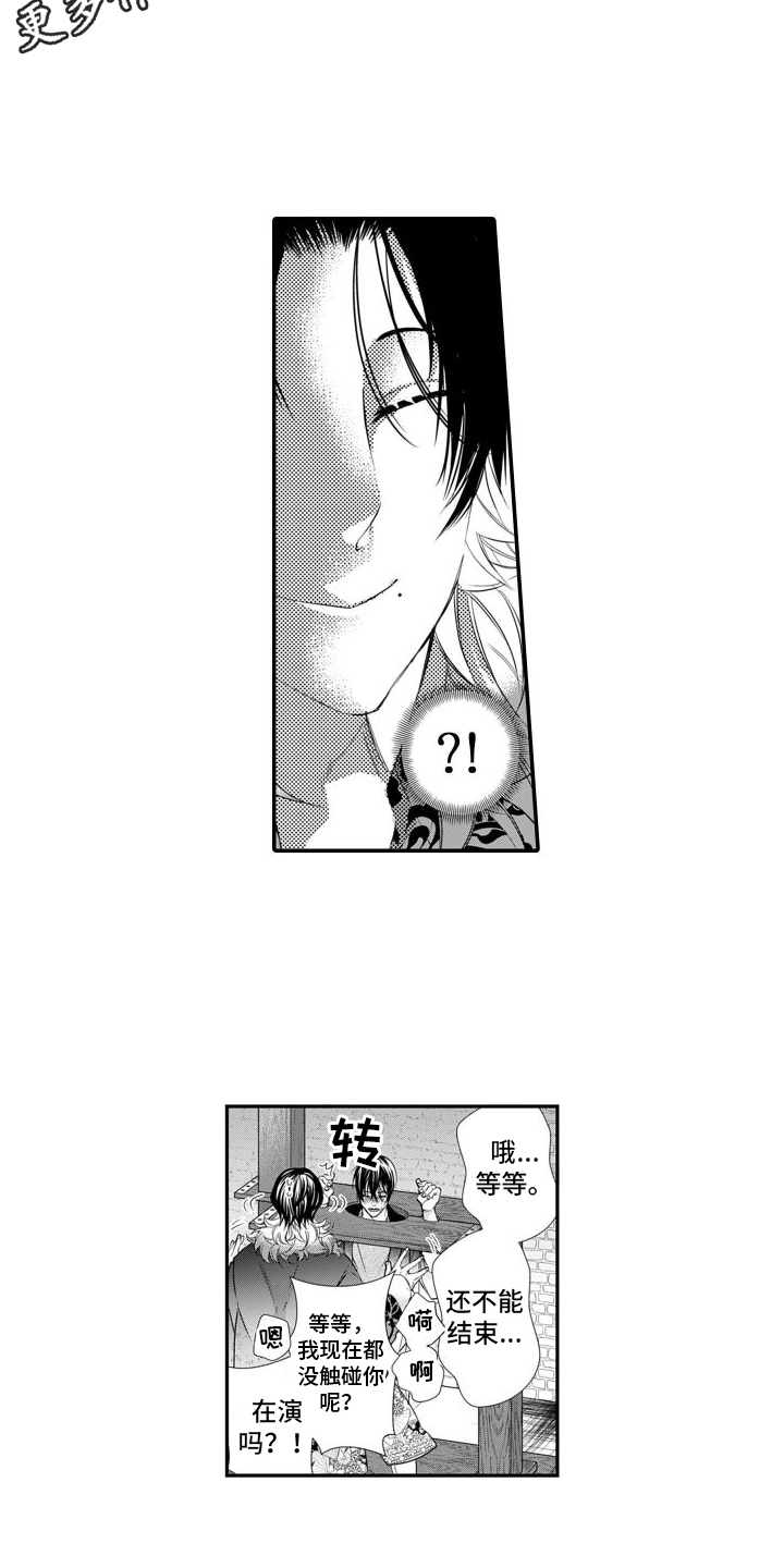 第14章：重逢4