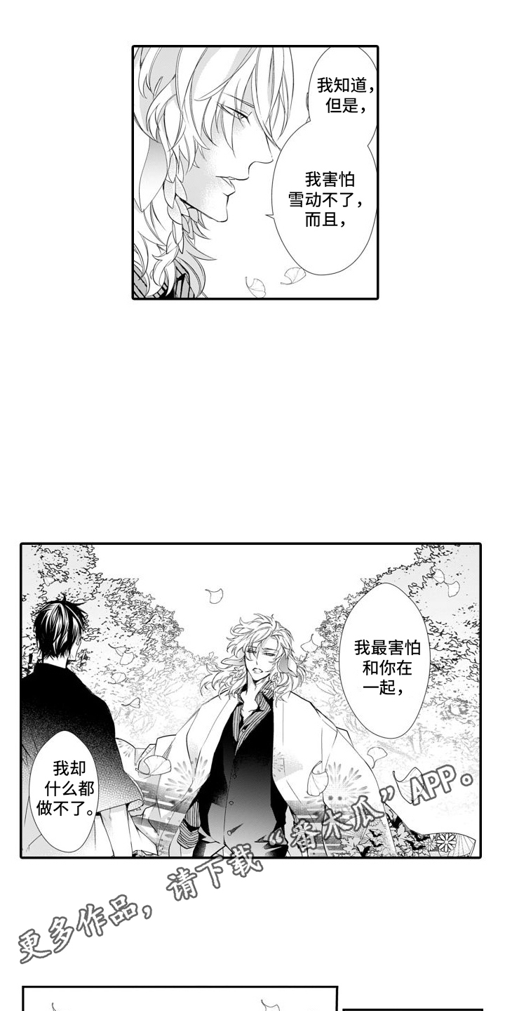 第17章：告白3