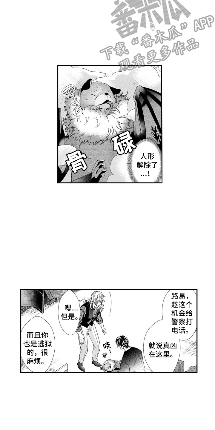 第16章：大蝙蝠汤1