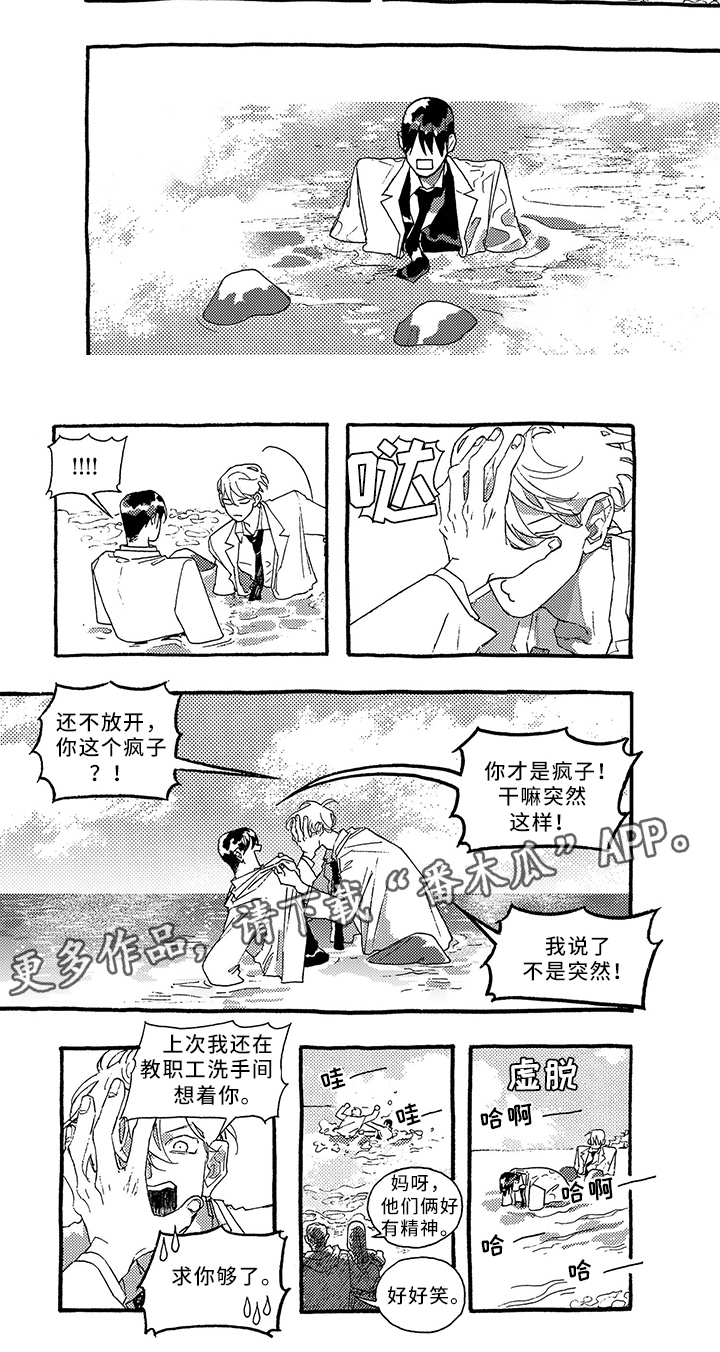 第25章：看海4