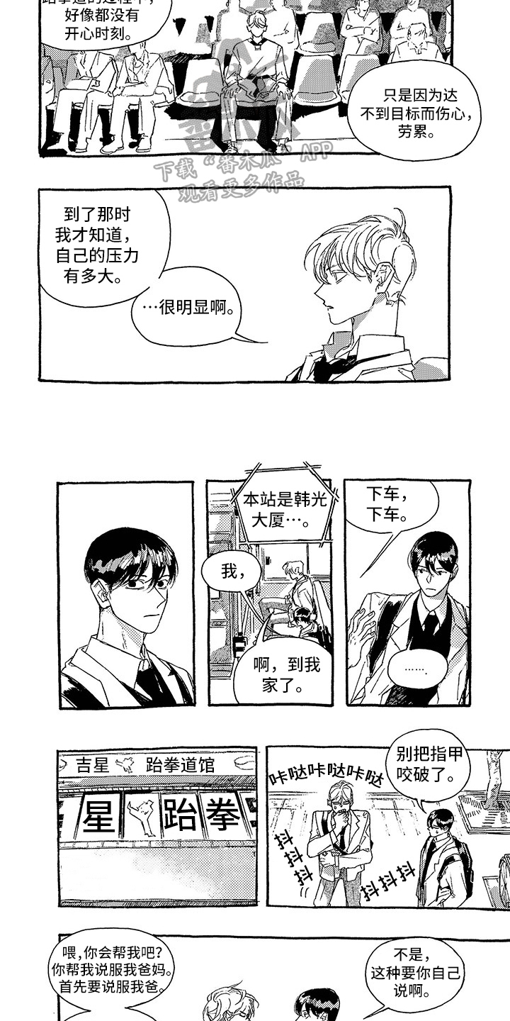 第21章：倾诉1