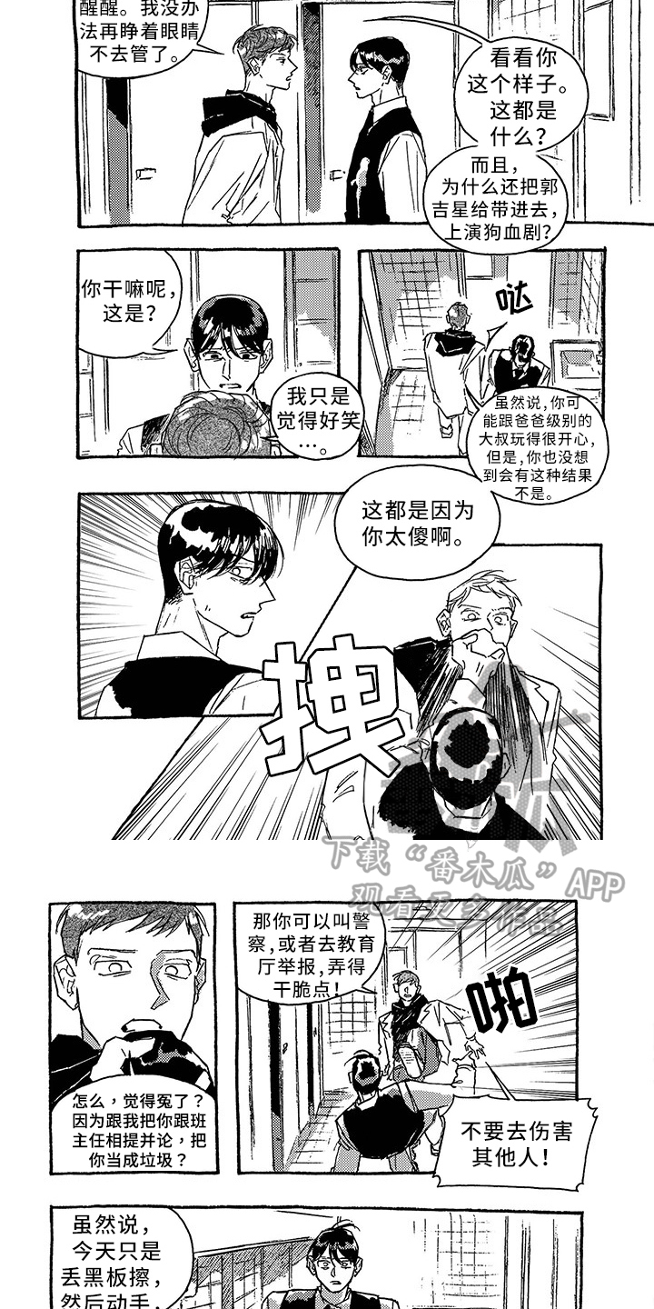 第33章：警告1