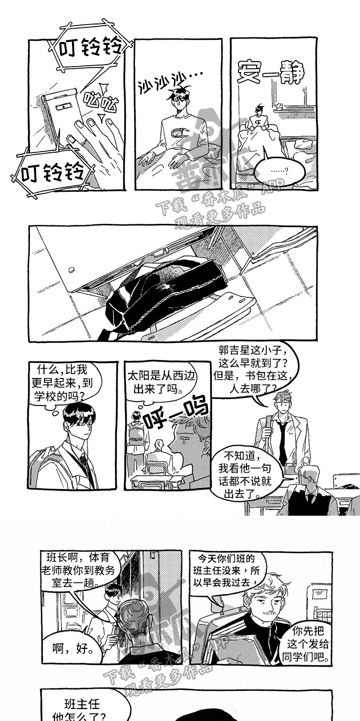 第17章：尴尬0