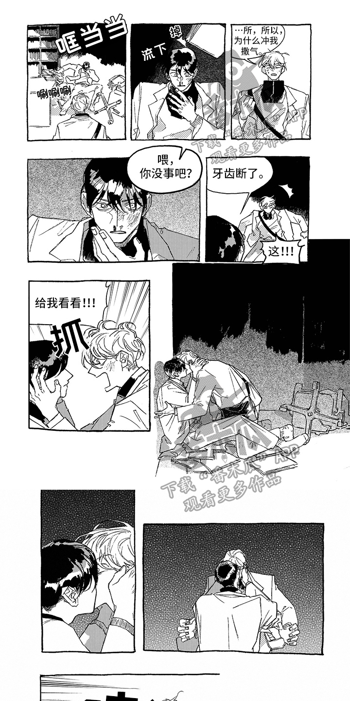 第12章：过激反应4
