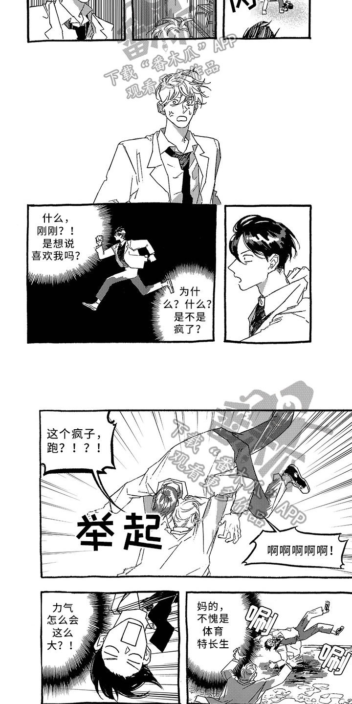 第25章：看海3