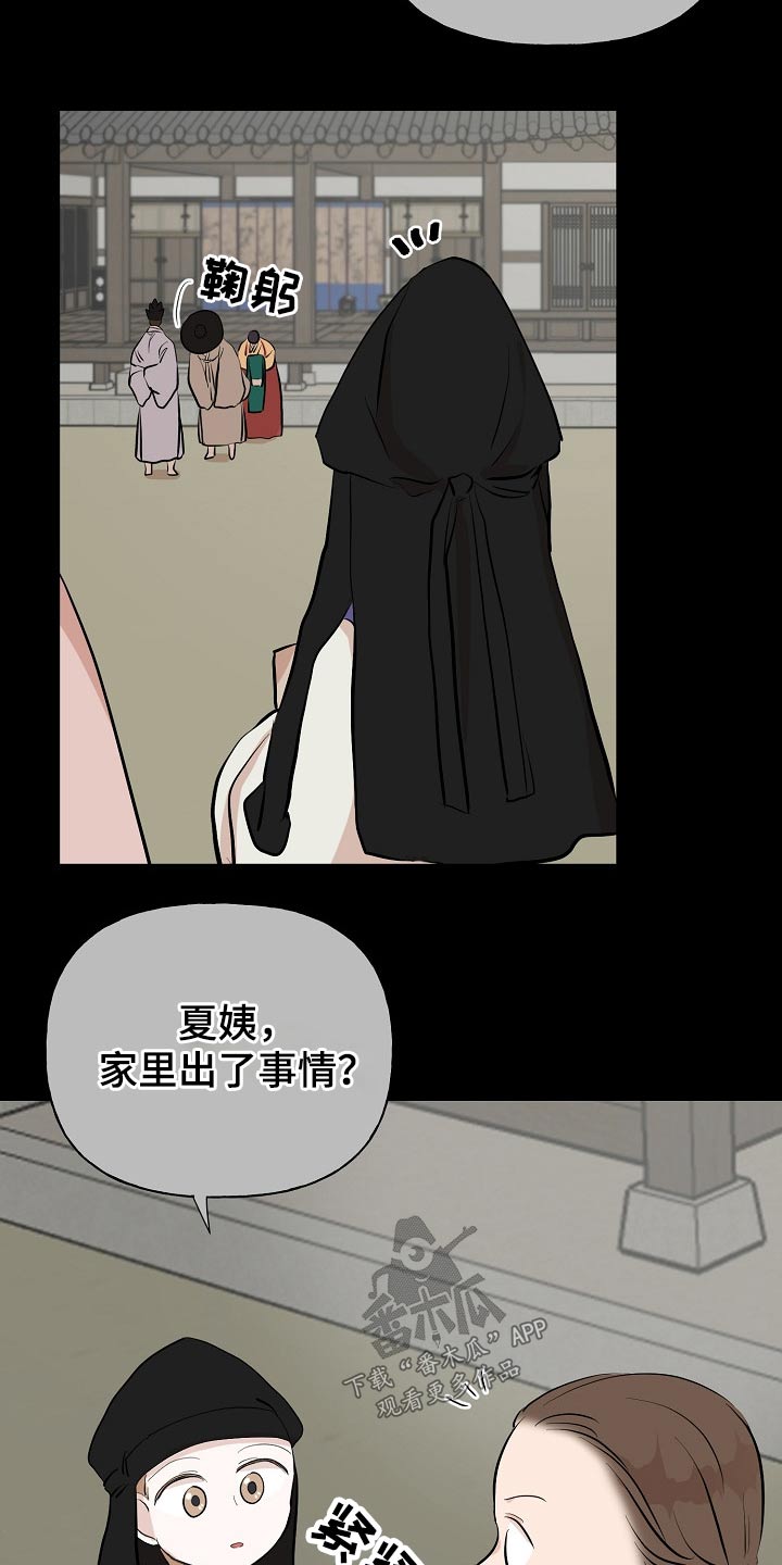 第54章：看望4