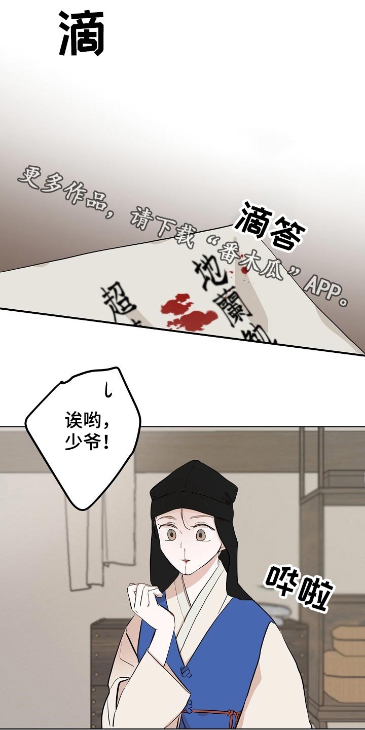 第42章：守山人0