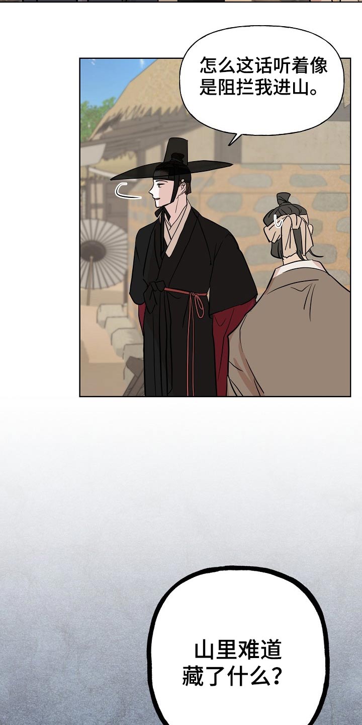 第43章：出行4