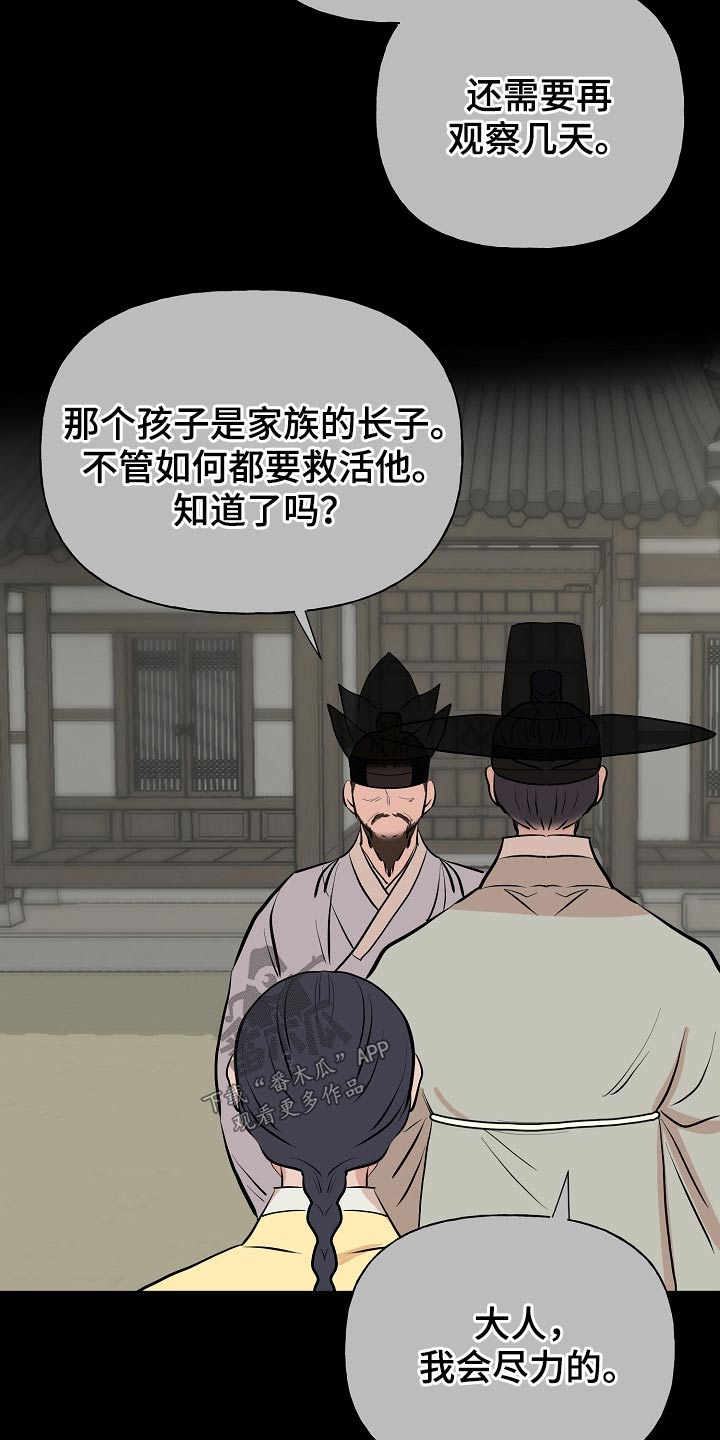 第54章：看望3