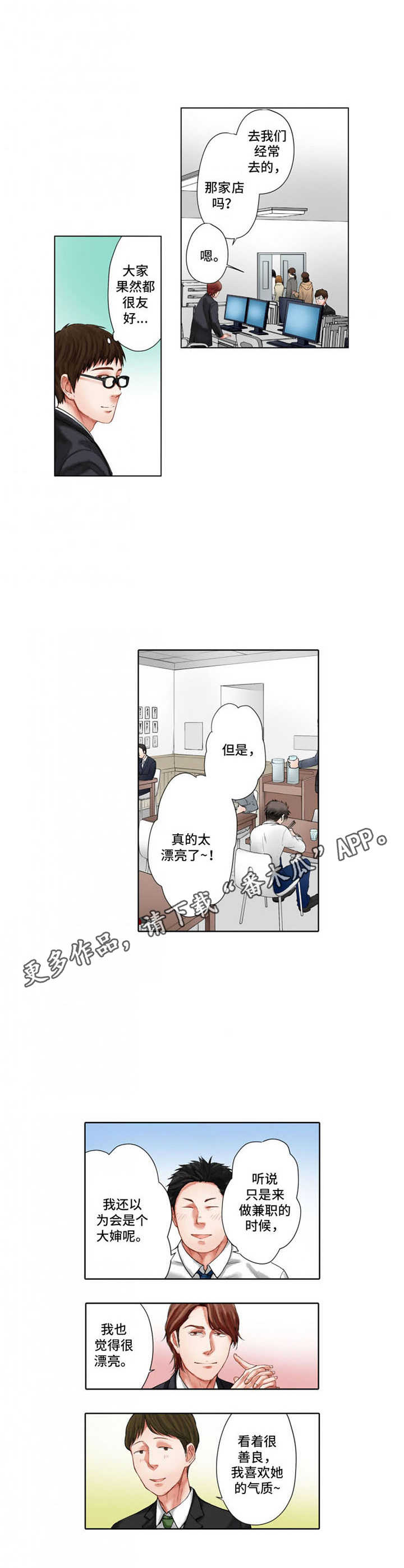 情感悬崖下的姐姐免费观看漫画,第20章：受欢迎5图
