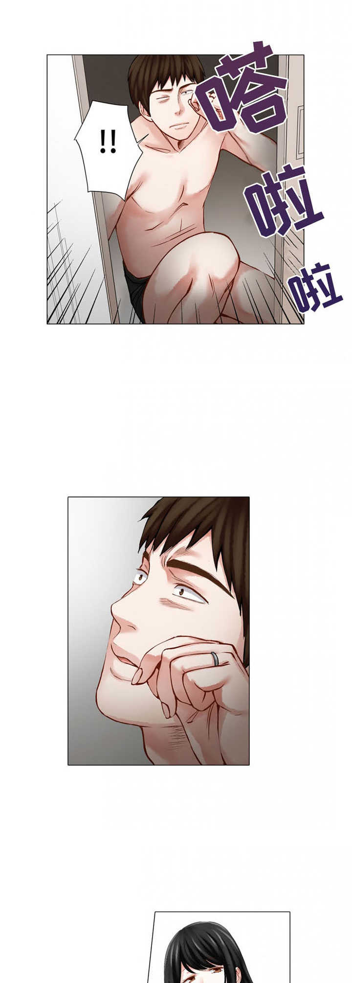 情感漩涡电影漫画,第28章：倒掉3图