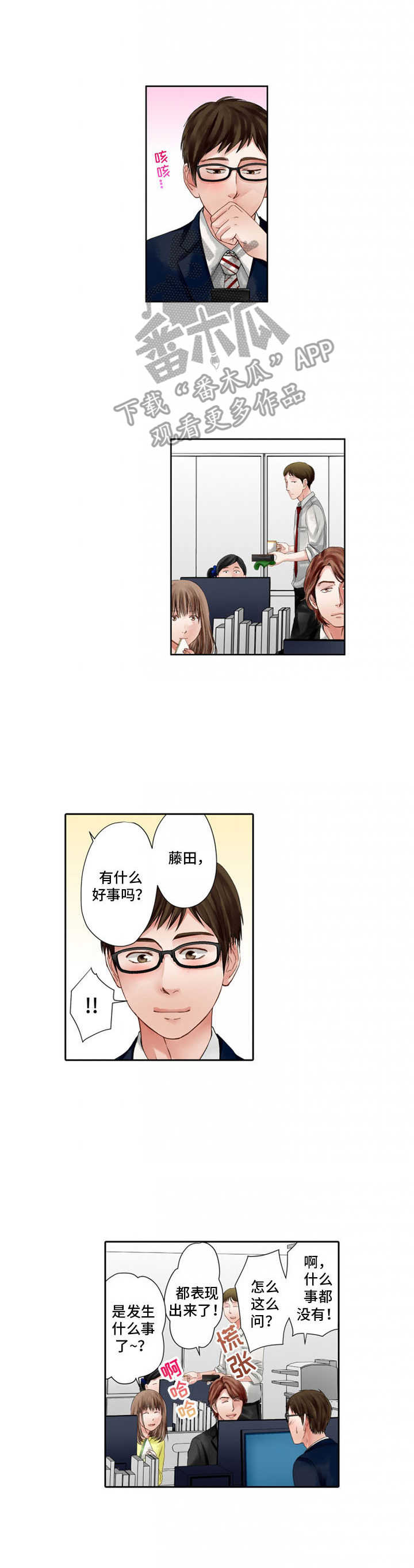 情感漩涡漫画,第5章：怀念3图