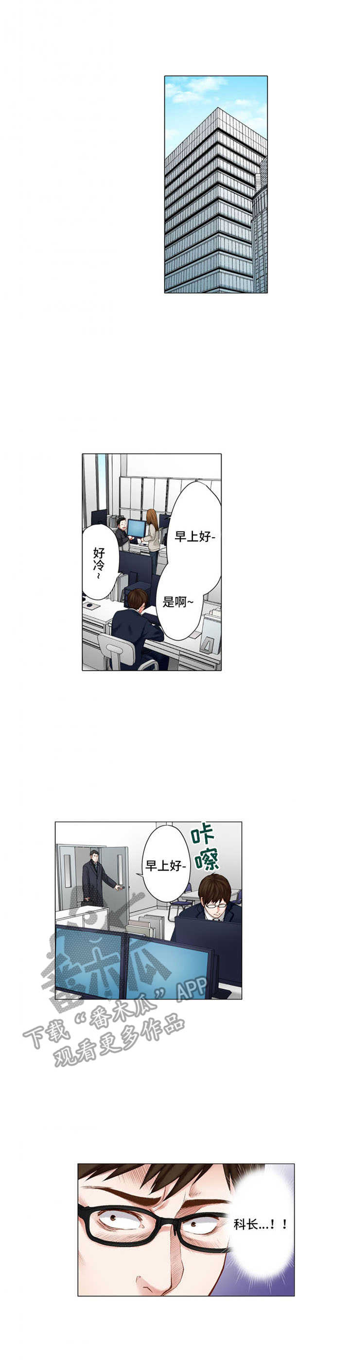 情感漩涡电影漫画,第29章：尴尬1图