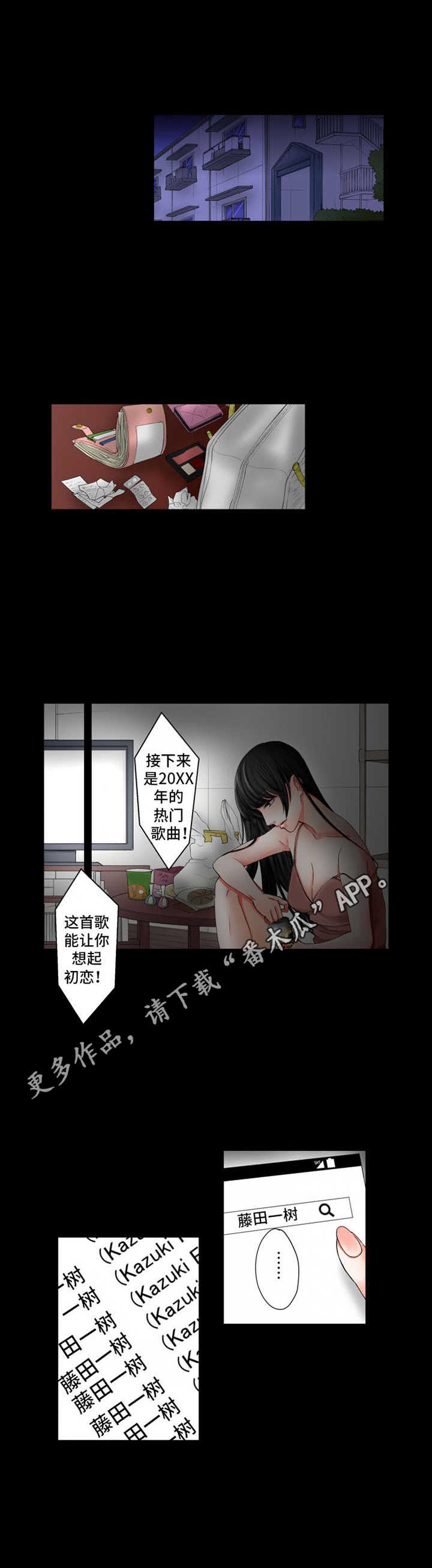 情感漩涡好复杂电影在线观看漫画,第12章：阴暗5图