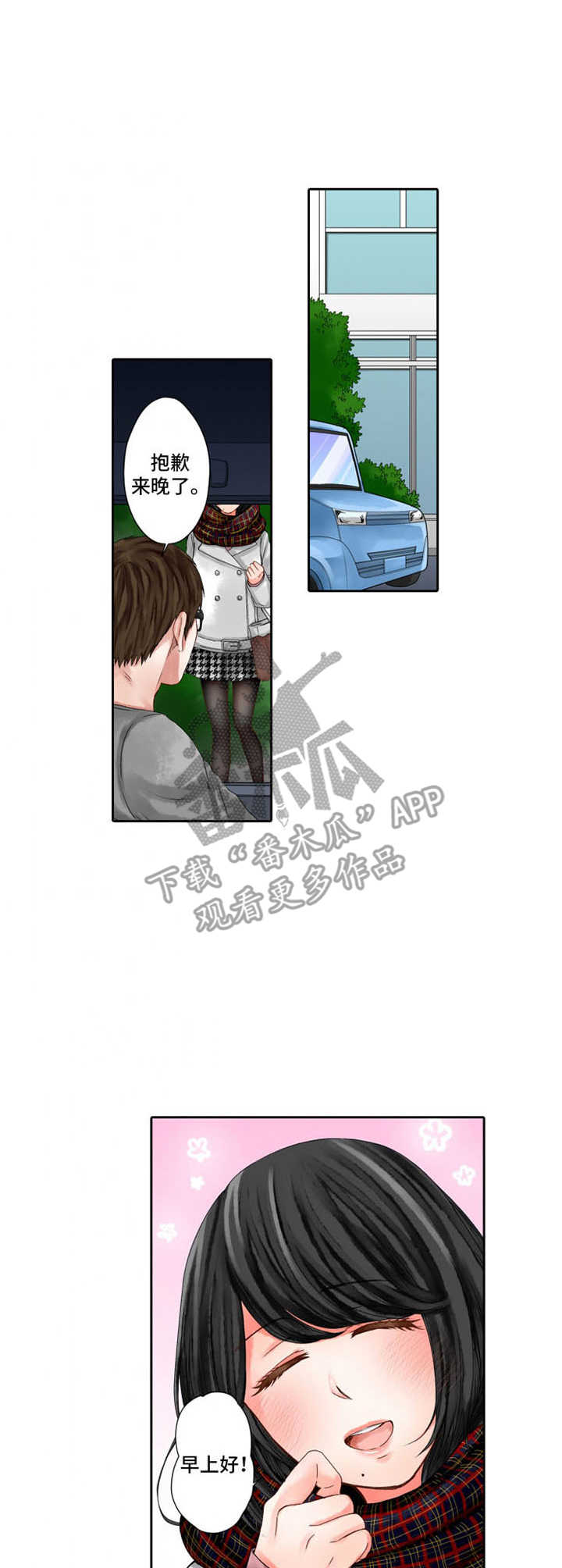 情感漩涡中的抉择漫画,第13章：项链3图