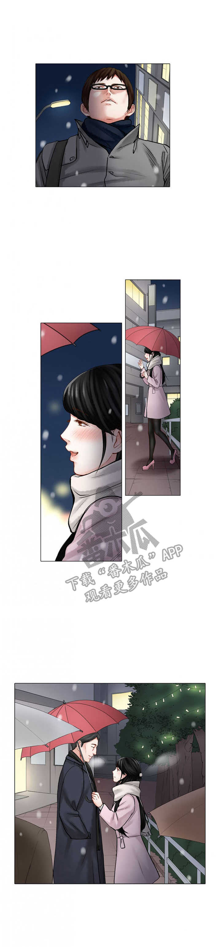 情感漩涡电影漫画,第25章：难以置信1图