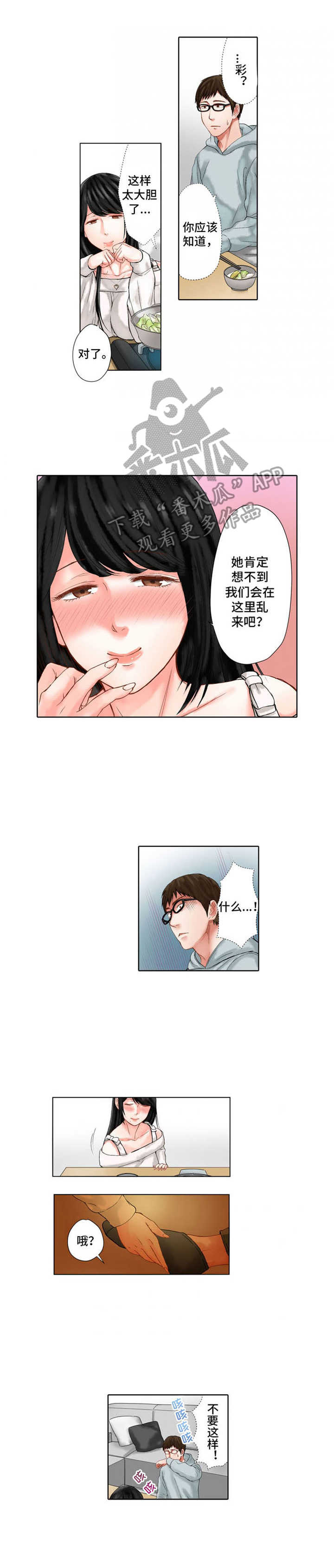 情感漩涡漫画,第22章：表现情绪1图