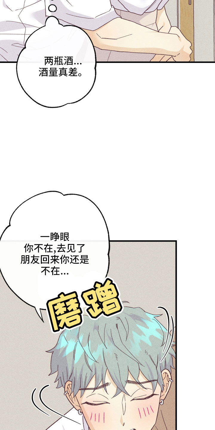 许愿烛台漫画,第27章：怀疑4图